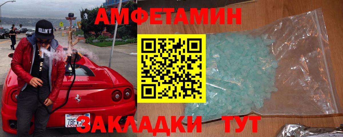 Ноябрьск  Amphetamine VHQ  Вход с VPN 
