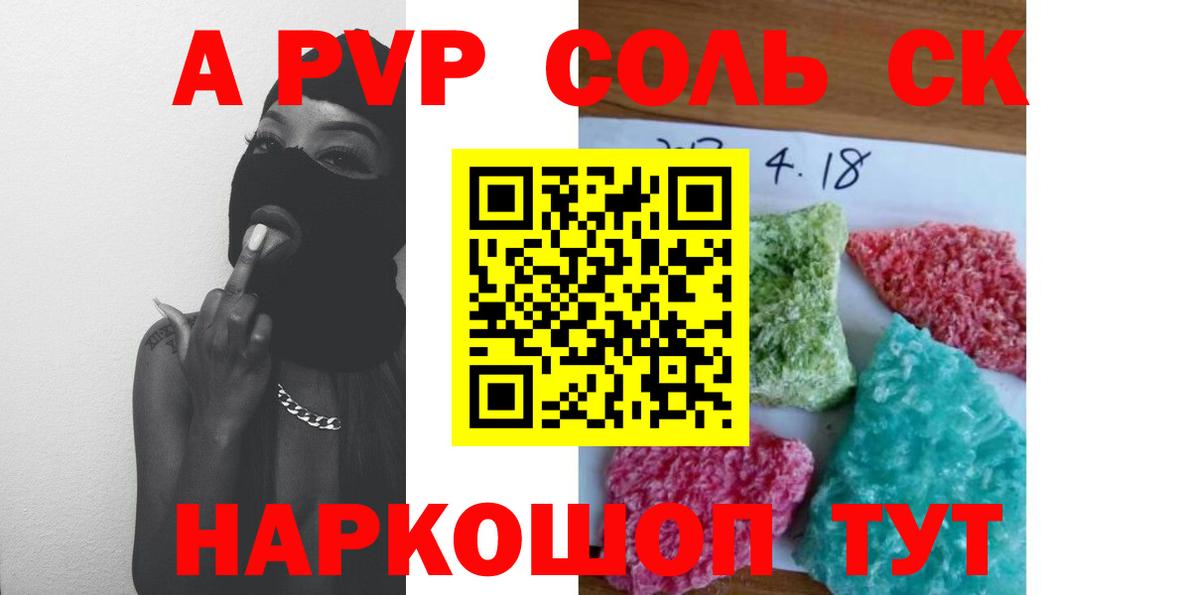 A-PVP СК КРИС  где можно купить наркотик  Ноябрьск  Вход с VPN 