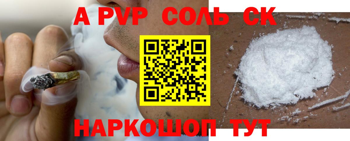 A-PVP СК Ноябрьск