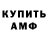 Амфетамин 97% Kolea Kambur