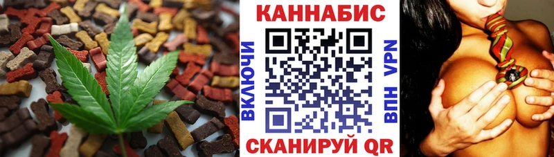 Еда ТГК марихуана  Ноябрьск 