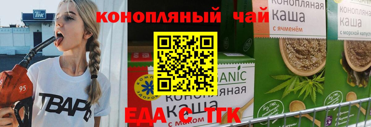 Cannafood марихуана  Ноябрьск 