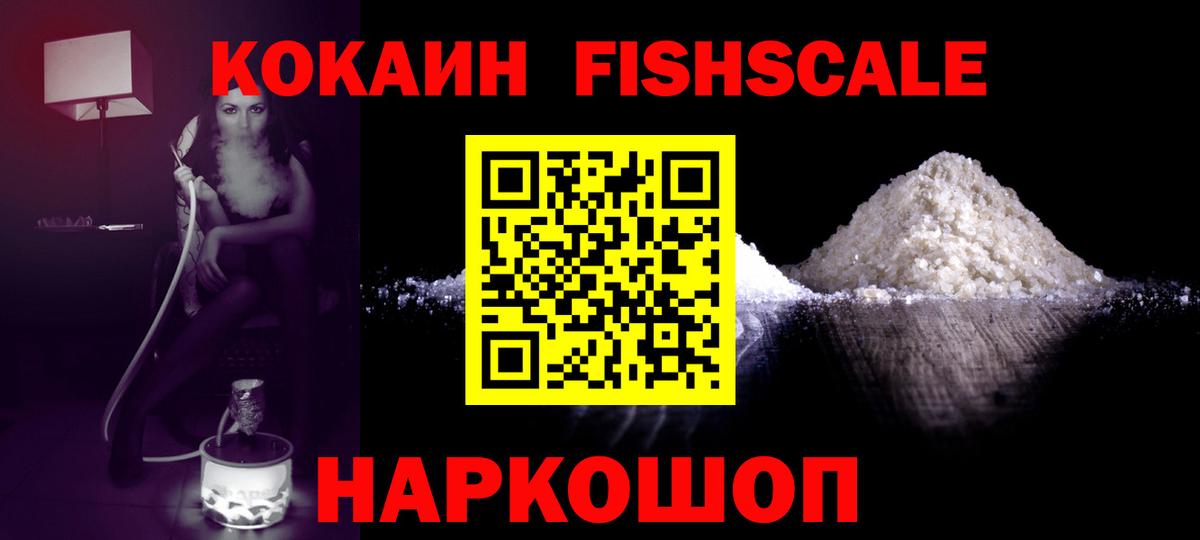 КОКАИН Колумбийский  Кокаин  Ноябрьск  Cocaine Боливия 