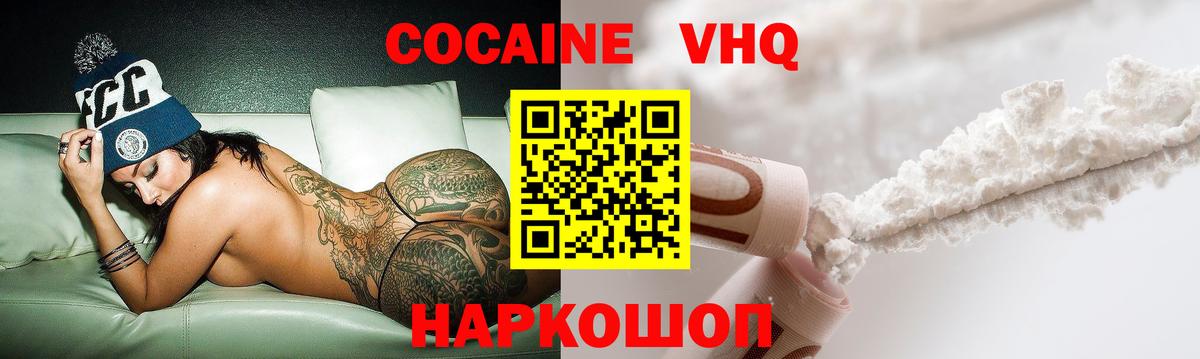 Cocaine Перу Ноябрьск