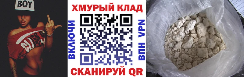 Героин герыч  mega ONION  Ноябрьск 