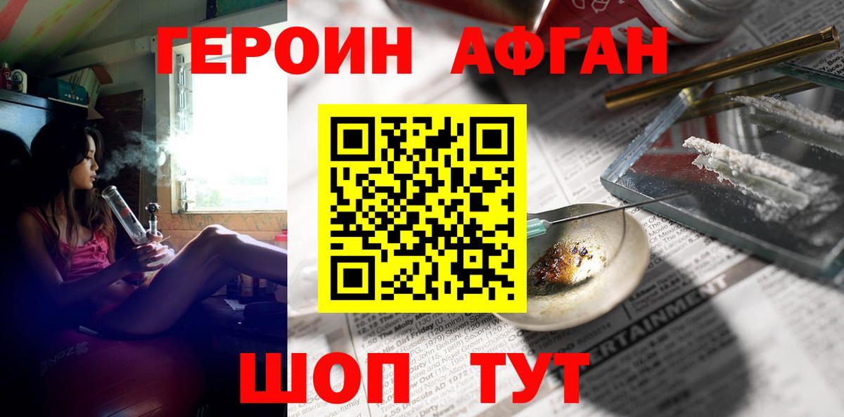 ГЕРОИН Heroin  Вход с VPN  Героин  Ноябрьск 
