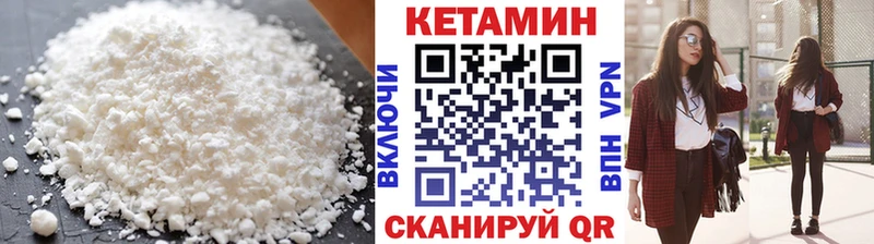 закладка  Ноябрьск  КЕТАМИН VHQ 