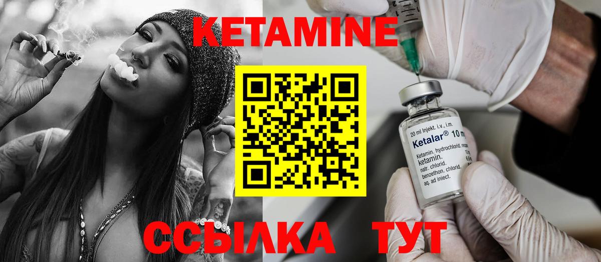 КЕТАМИН ketamine Ноябрьск