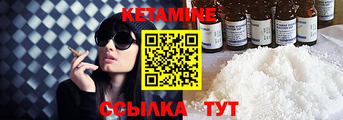 КЕТАМИН VHQ  Кетамин VHQ  Ноябрьск  Вход с VPN 