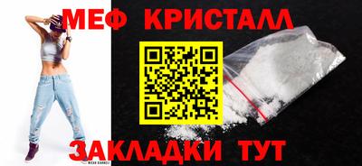 мяу мяу кристалл Балашиха