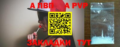 Альфа ПВП Берёзовский