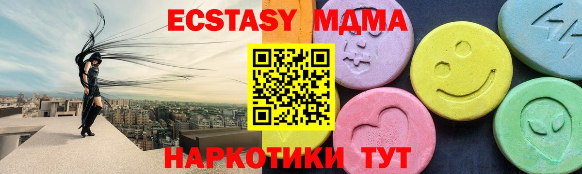 МДМА VHQ  Вход с VPN  МДМА молли  Ноябрьск 
