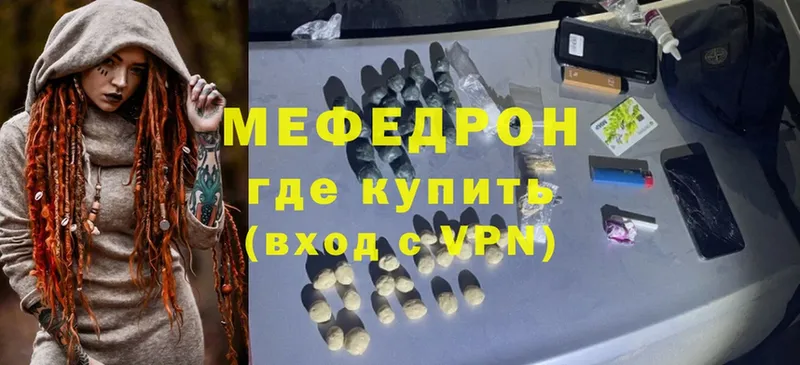 МЕФ мука  купить   Ноябрьск 