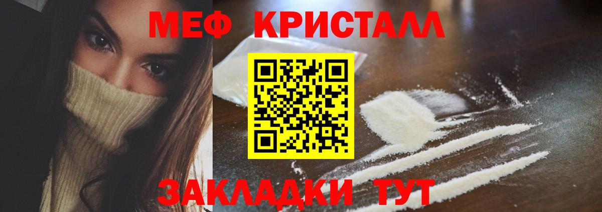 Меф мяу мяу мука Ноябрьск
