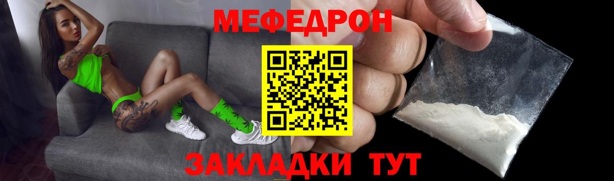 Меф кристаллы  МЯУ-МЯУ  Ноябрьск 