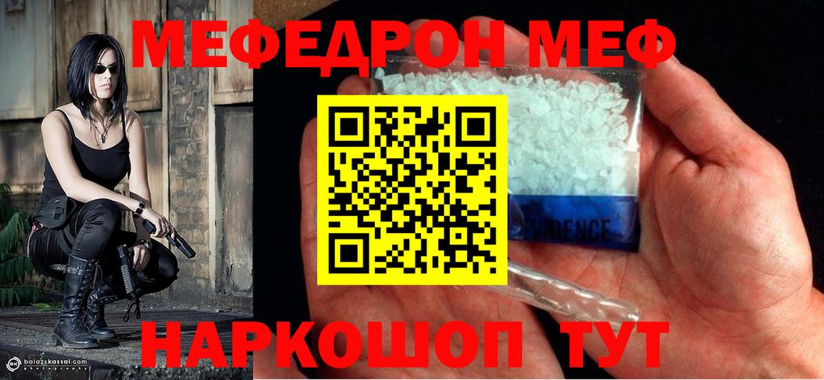 где купить   МЯУ-МЯУ  МЕФ mephedrone  Вход с VPN  Мефедрон мука  Ноябрьск 