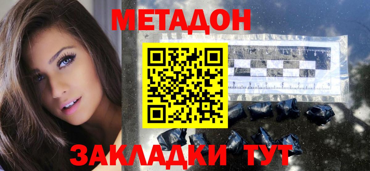 Ноябрьск  Метадон кристалл  Вход с VPN  Метадон мёд 