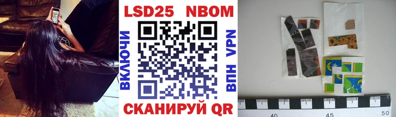 Марки 25I-NBOMe 1,8мг  shop как зайти  Ноябрьск 