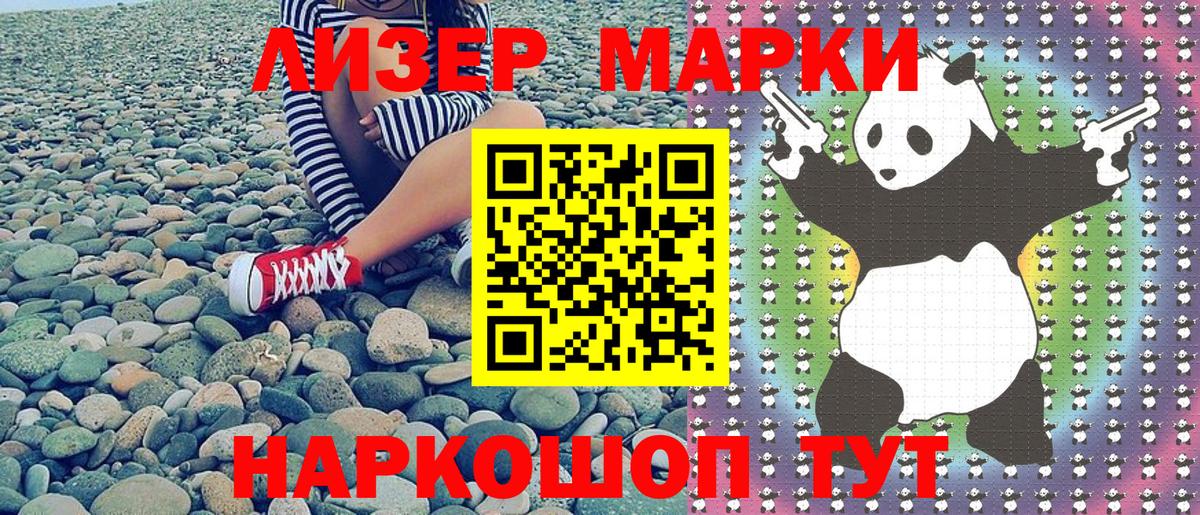 Ноябрьск  Наркотические марки 1,8мг  цены наркотик  Вход с VPN 