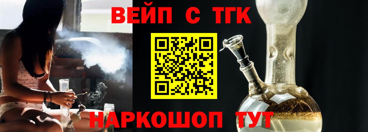 ТГК вейп с тгк  Ноябрьск  Дистиллят ТГК вейп с тгк 